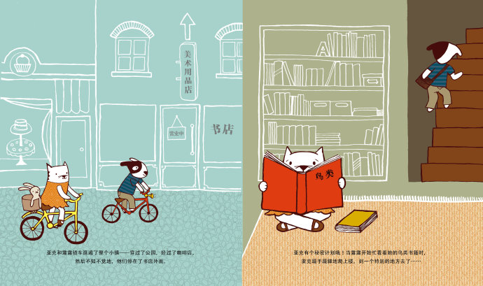 奇妙的颜色 (05),绘本,绘本故事,绘本阅读,故事书,童书,图画书,课外阅读